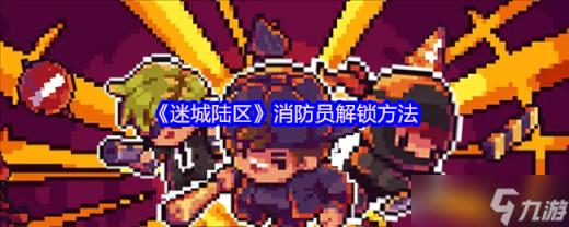 忘带防护罩：美食诱惑与安全兼顾的新挑战