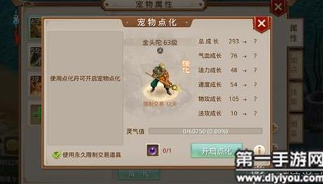 好的，根据您的需求，

一飞冲天：太势不可挡，全新篇章启动