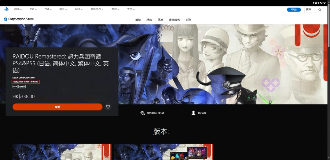 日本队强势崛起：波风水门助力日本足球未来展望