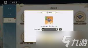 八重神子神秘觉醒：揭示未知角落，揭开力量神秘面纱