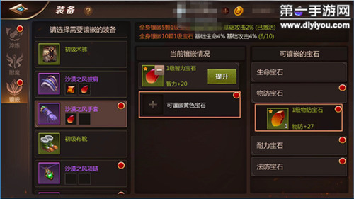 WOW头部附魔引领新风尚，玩家技能再创新高