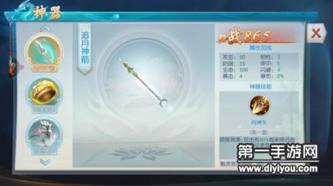 Dota2pa至宝盛宴揭秘：神秘至宝竞相追逐，玩家争相收藏