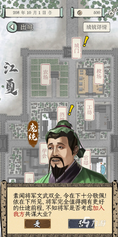 技术挑战重重，将军令紧急修复专家团队紧急介入