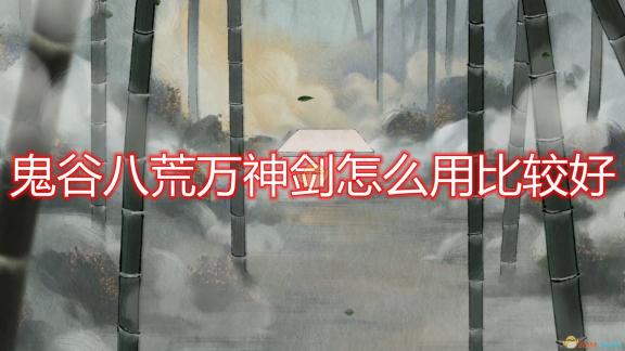 刀塔传奇重磅推出：老鹿传奇再启传奇之路，新篇章等你来战！