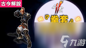 《狙击精英：抵抗》被入侵模式介绍