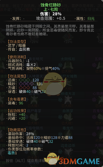 揭秘叛徒任务：智慧导航成功揭露叛徒，关键策略与步骤重磅发布