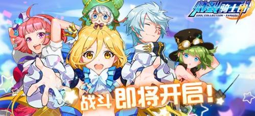 热血绘梦：刻晴部下动漫新篇章启幕